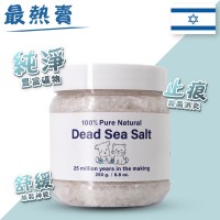 SPA 寵物純淨死海鹽 (250g)